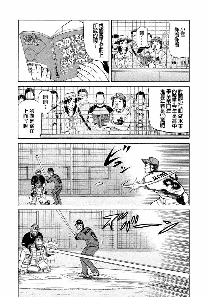 第72话 第17页