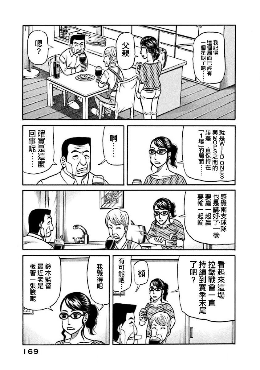第02部29话 第6页
