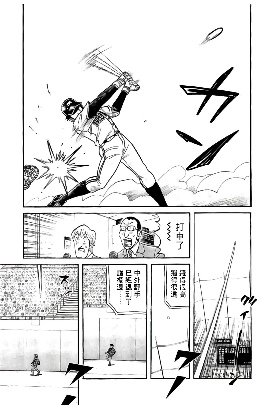 第02部86话 第5页
