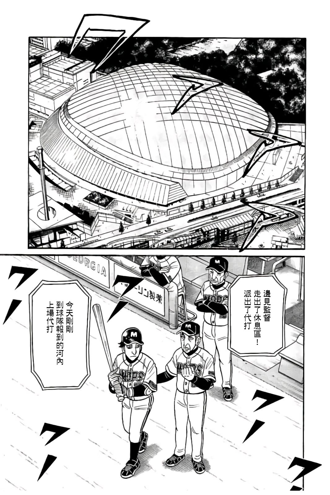 第02部86话 第3页