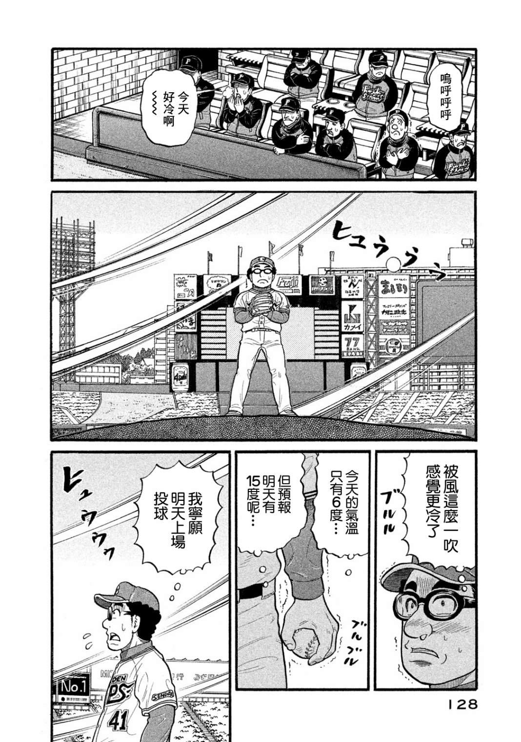 第03部07话 第2页