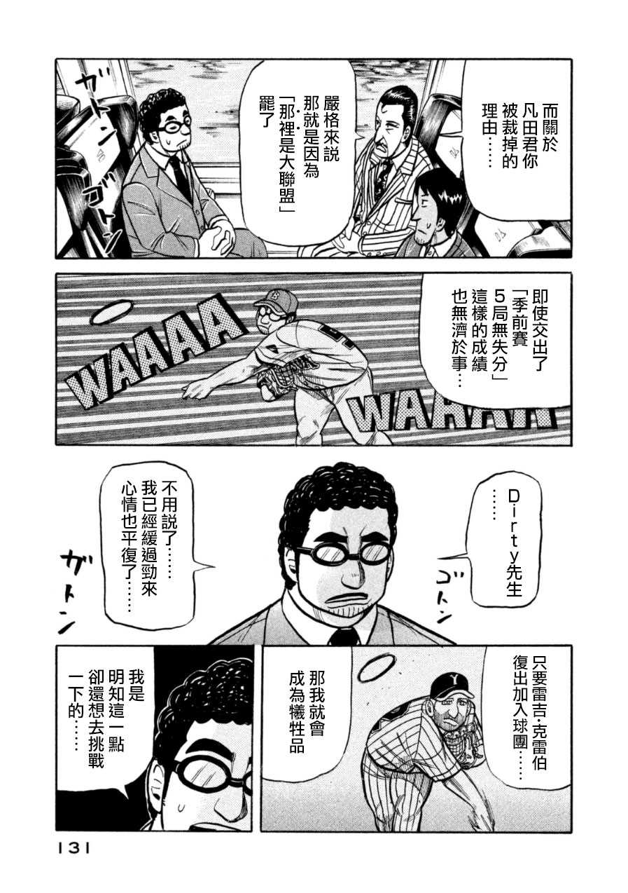 第150话 第7页