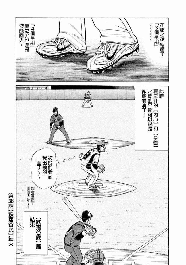 第72话 第25页