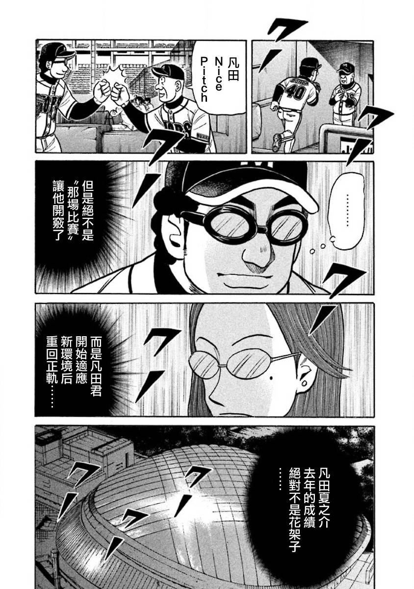 第02部28话 第17页