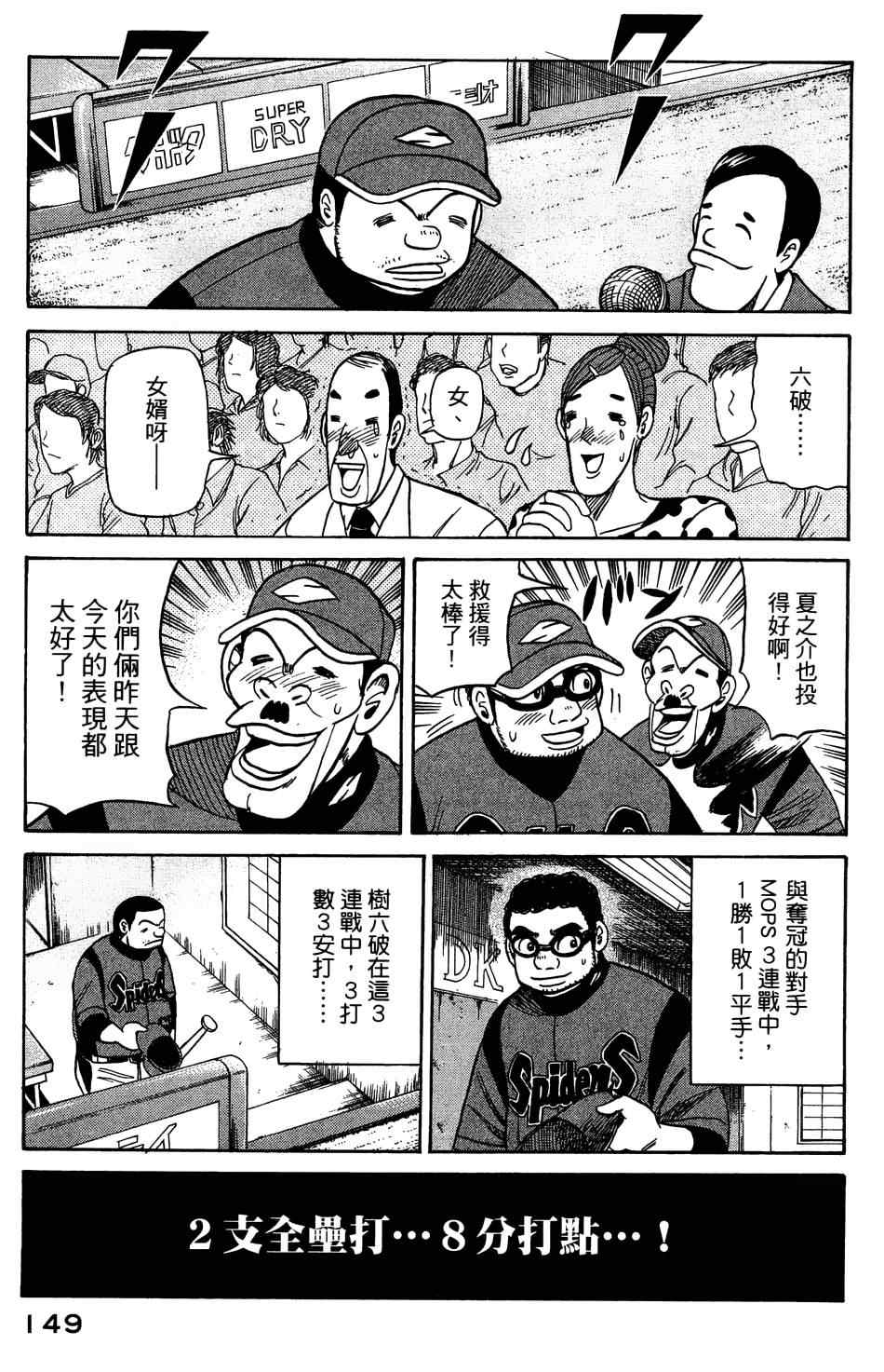 第30话 第20页