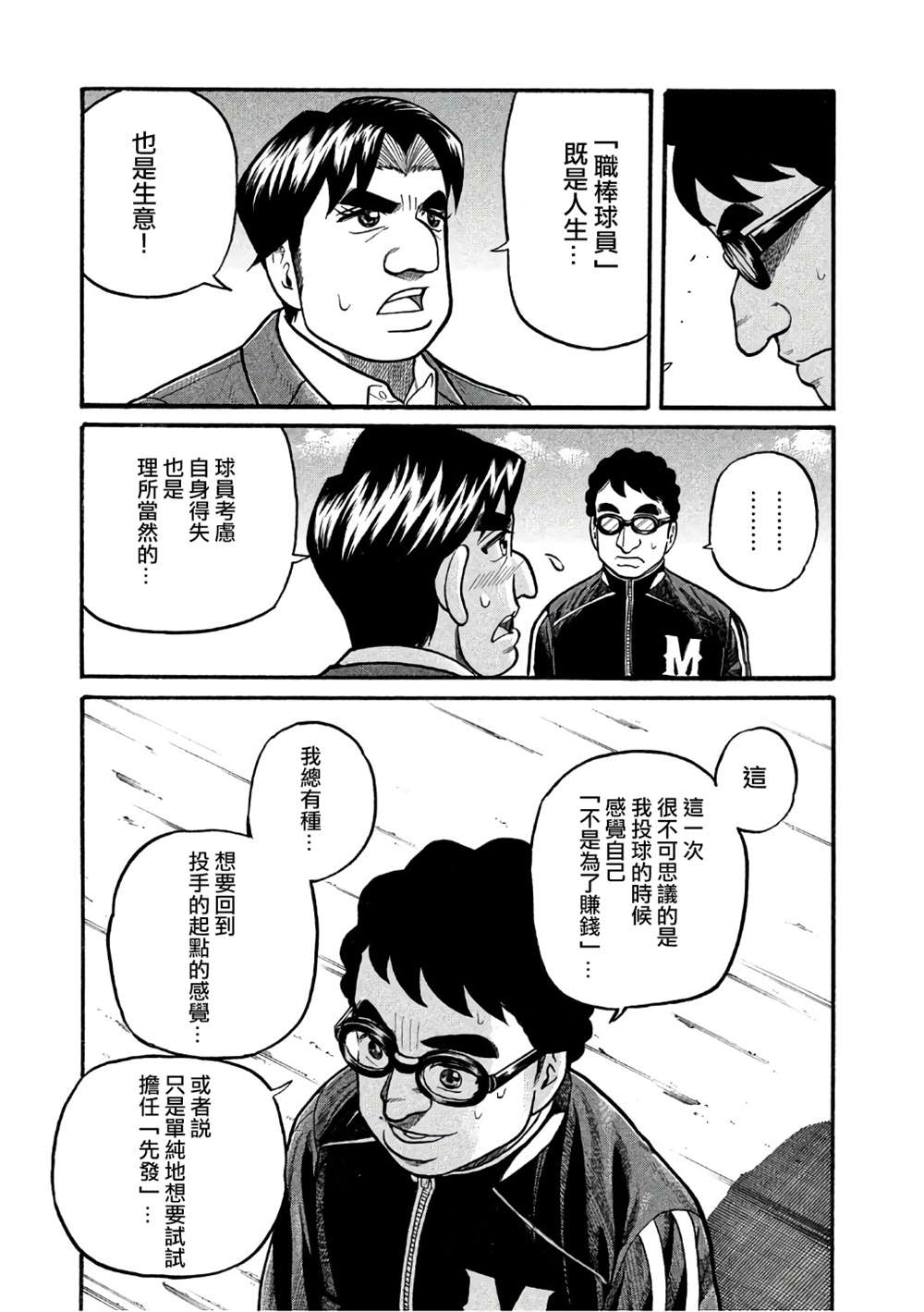 第02部148话 第15页