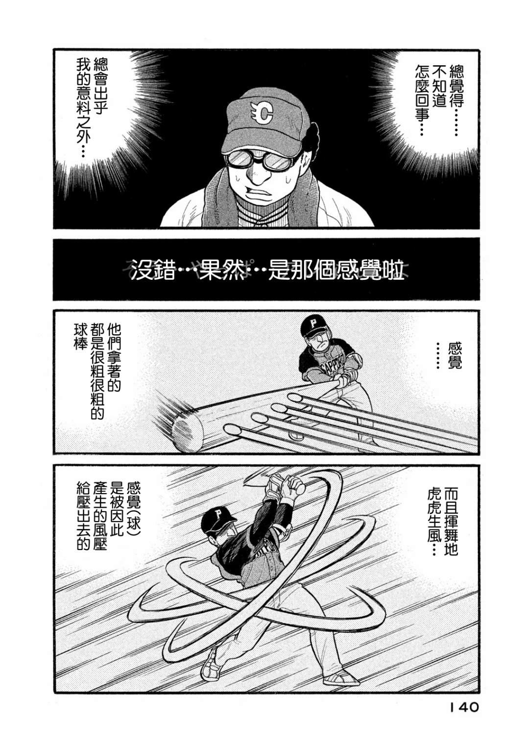 第03部07话 第14页