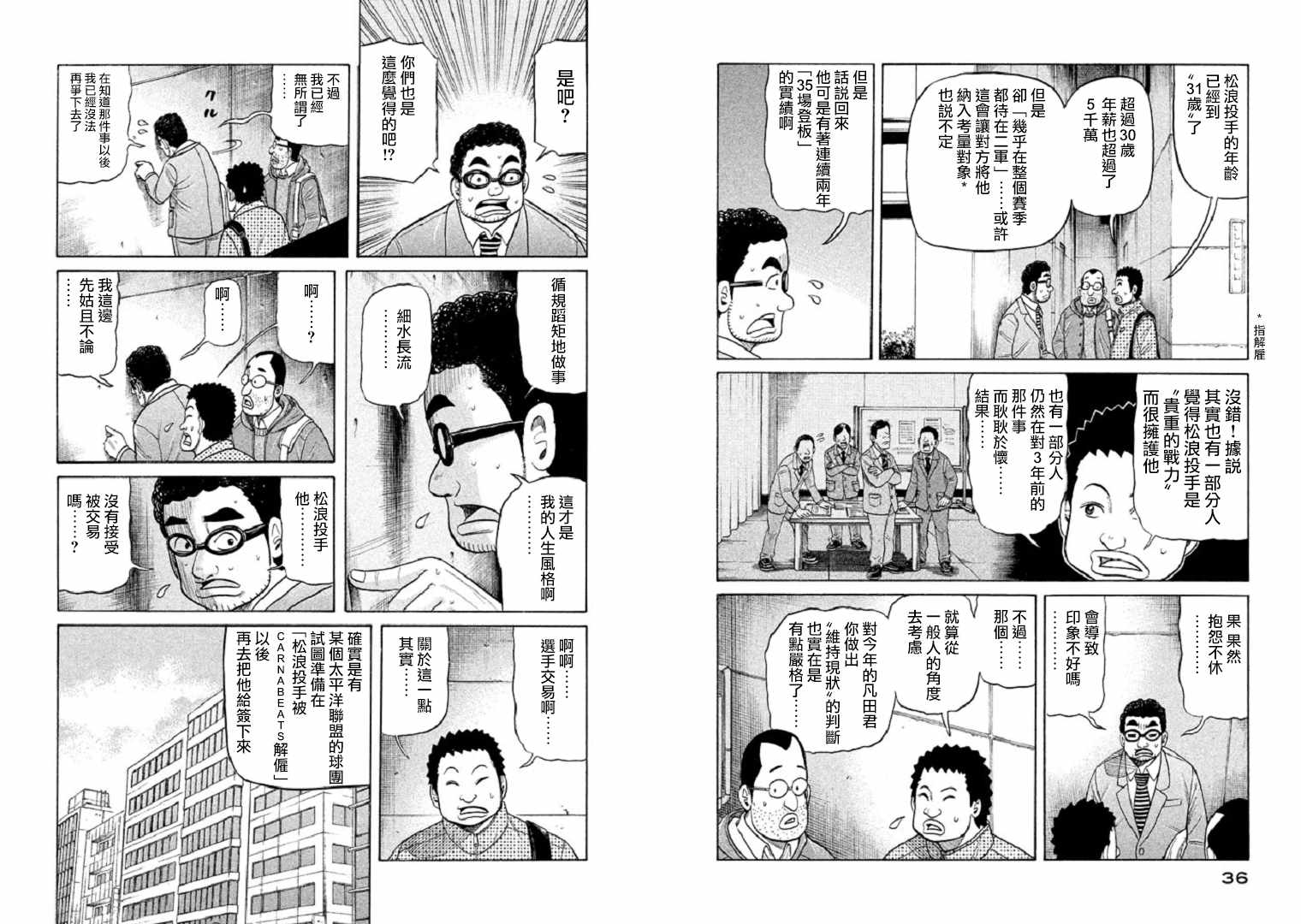 第89话 第5页