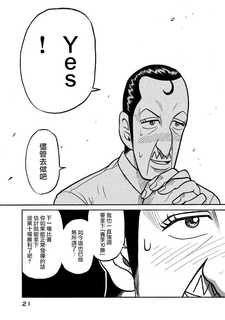 第02部132话 第17页