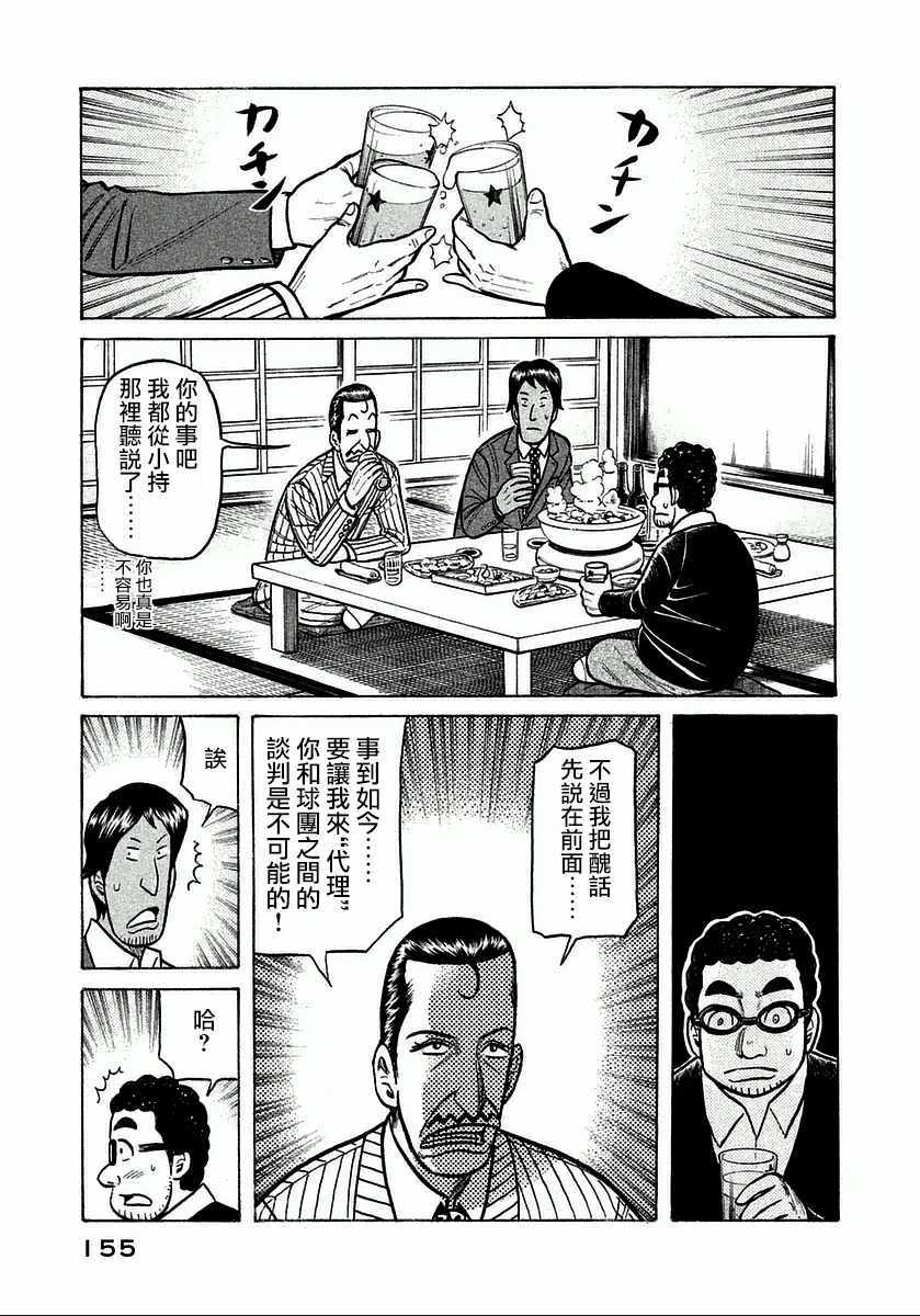 第123话 第5页