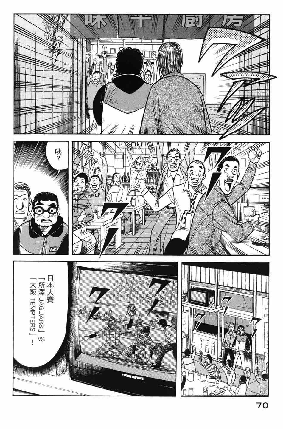 第36话 第17页