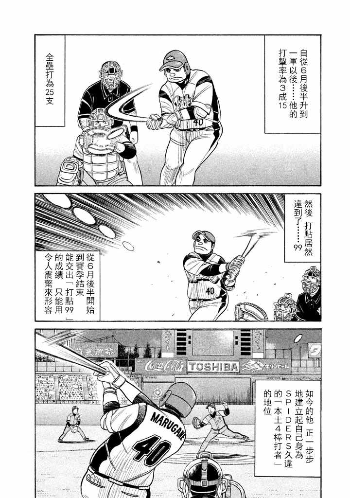 第73话 第6页
