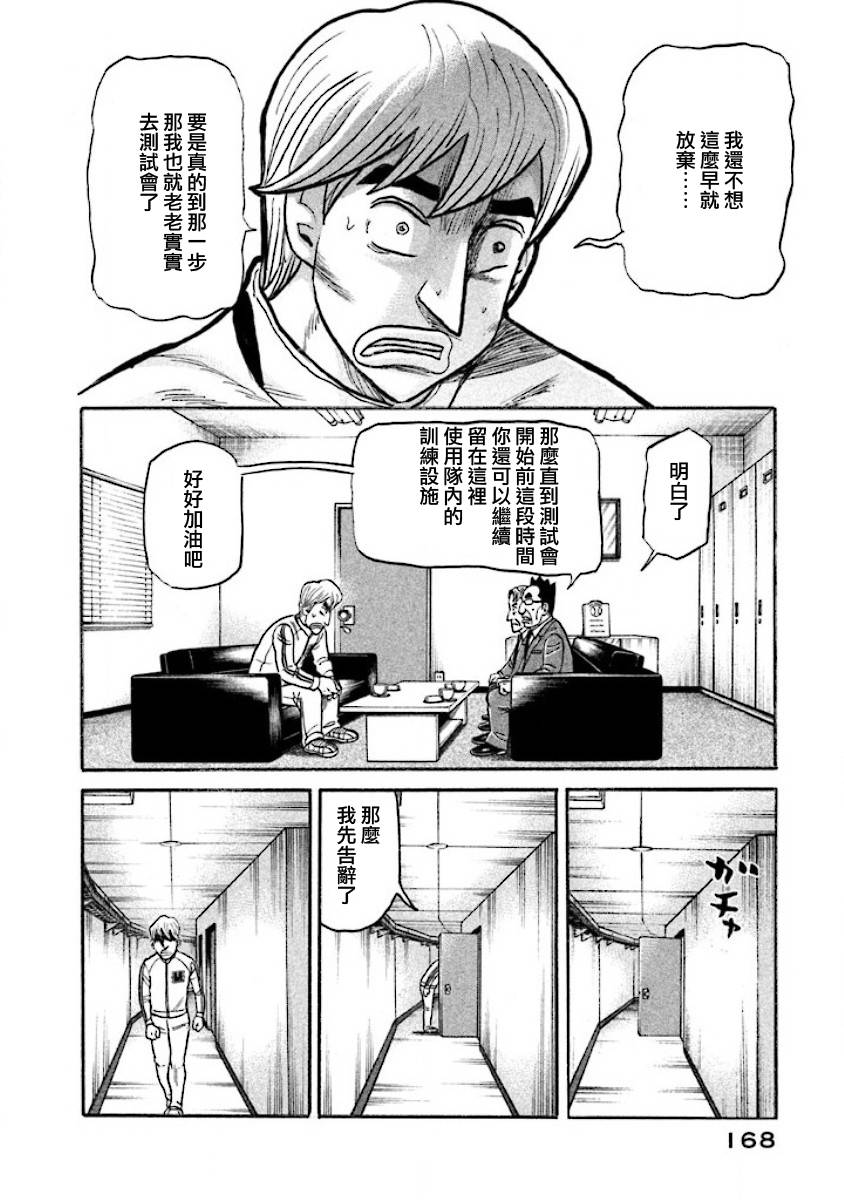 第02部40话 第4页
