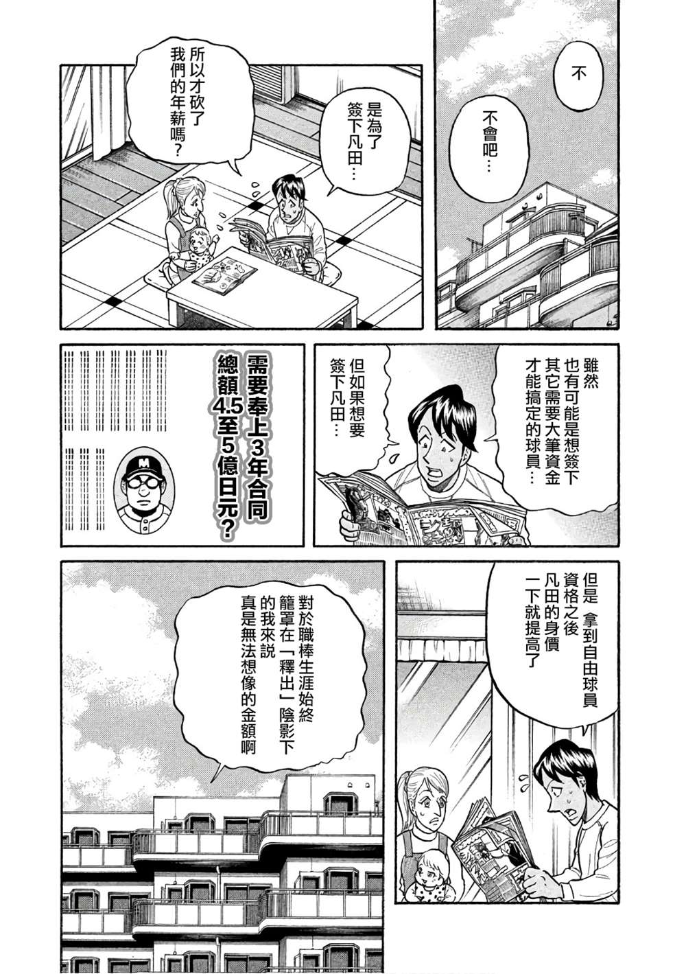 第02部148话 第9页