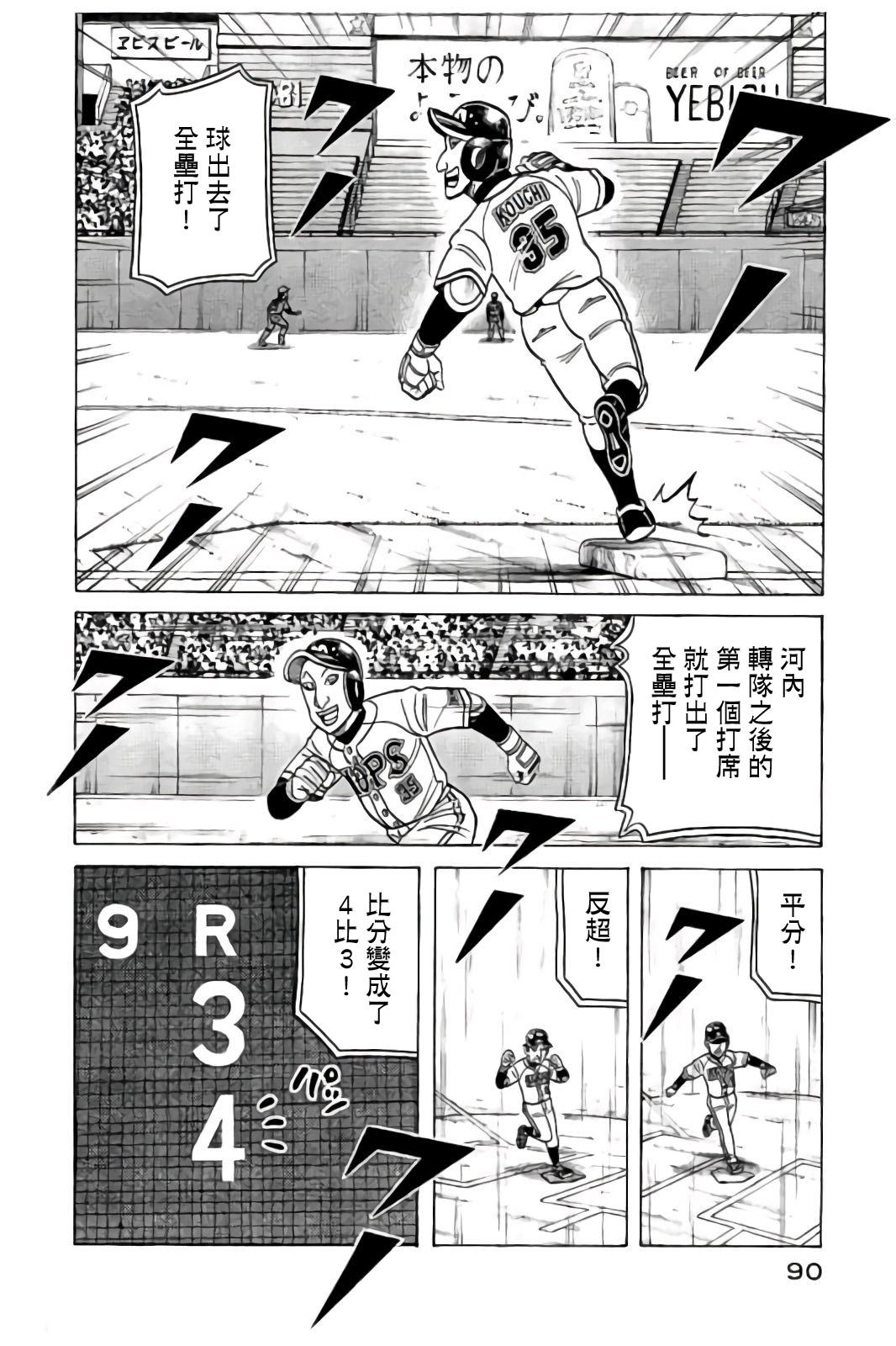第02部86话 第6页