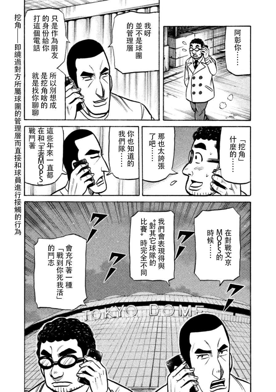 第152话 第17页