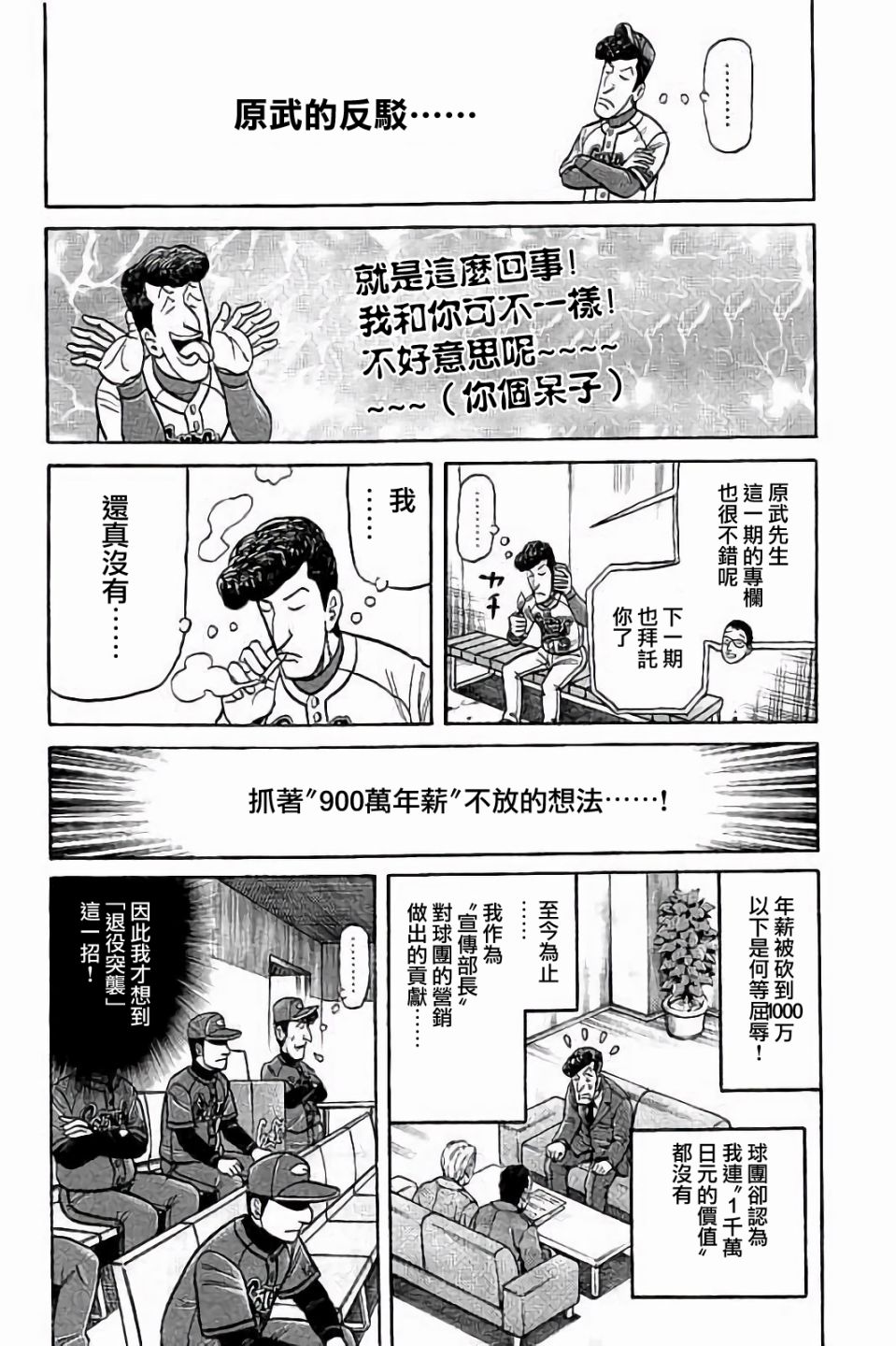 第02部71话 第18页