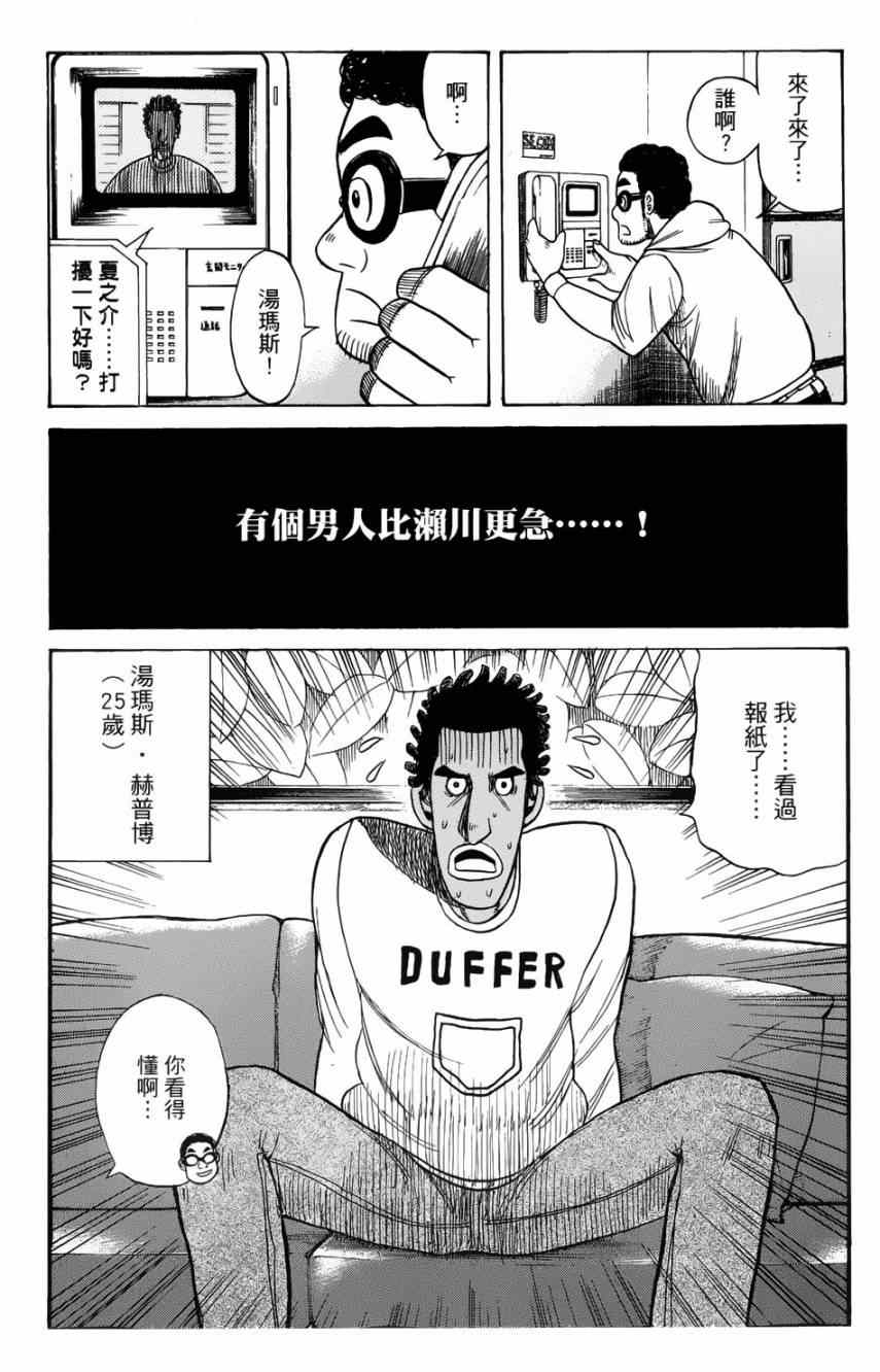 第14话 第8页