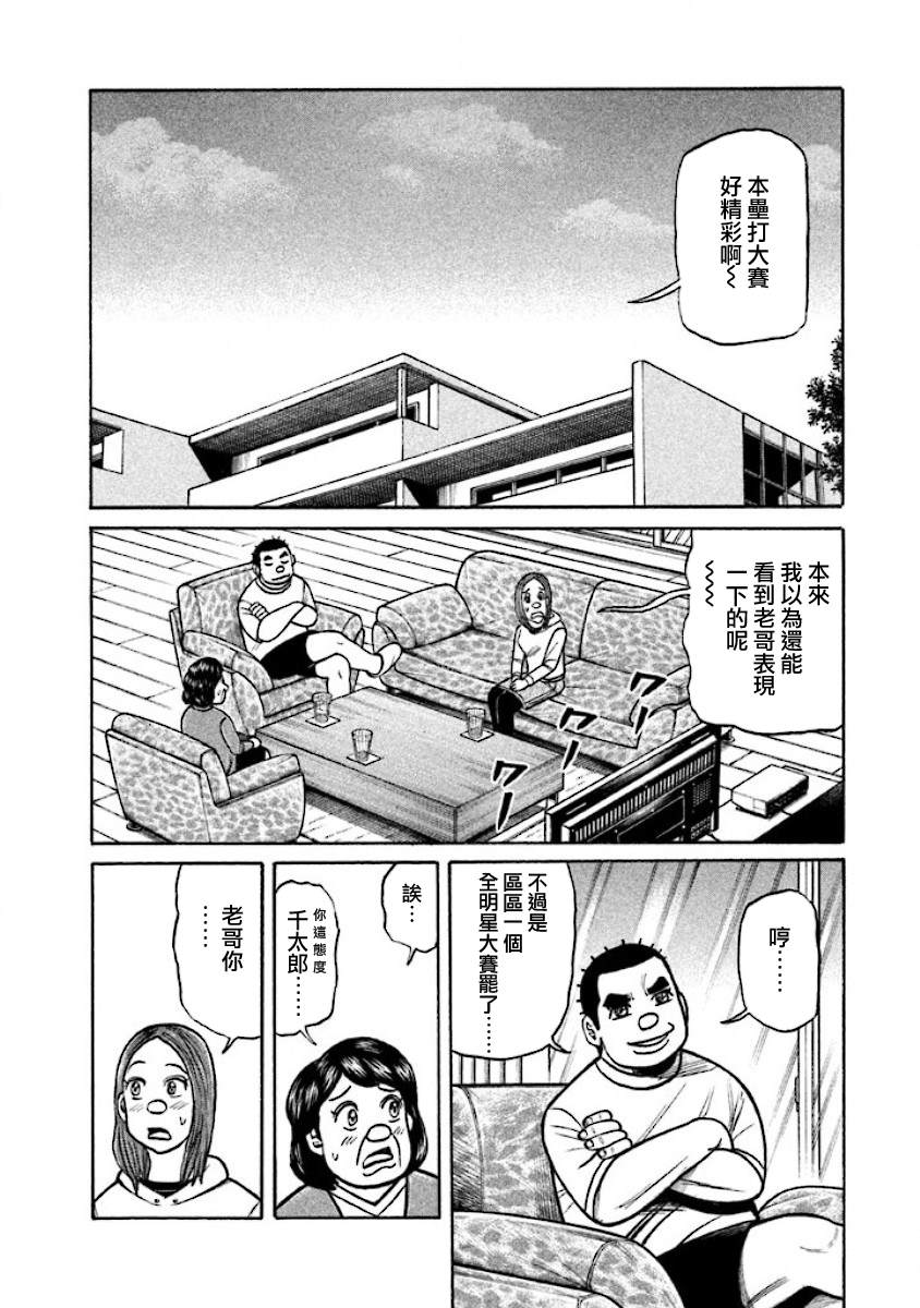 第02部23话 第6页