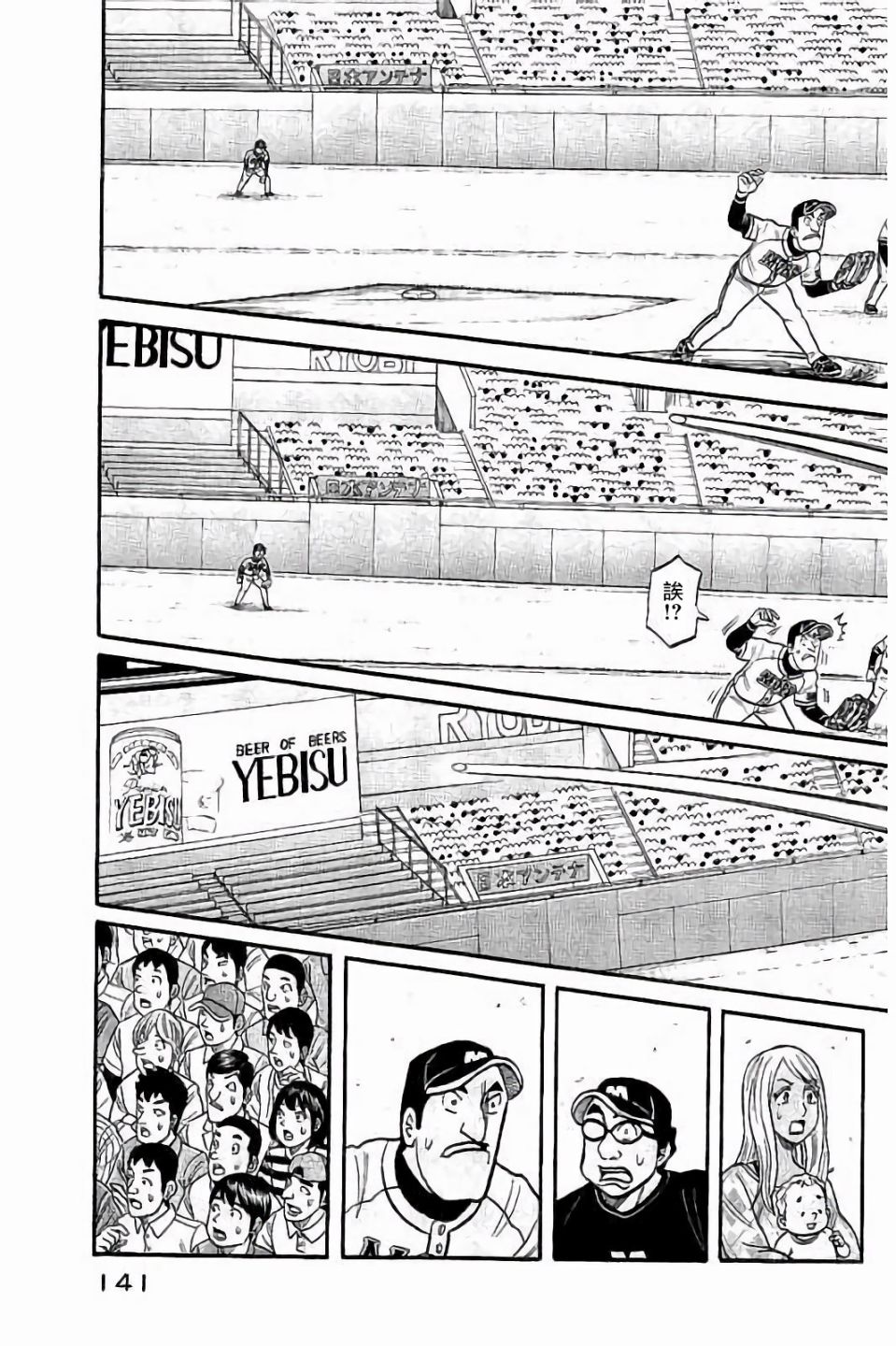 第02部67话 第18页