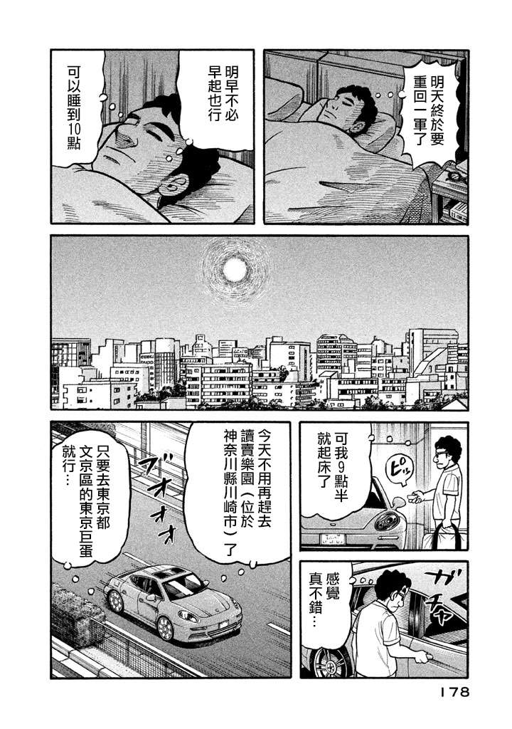第02部130话 第14页