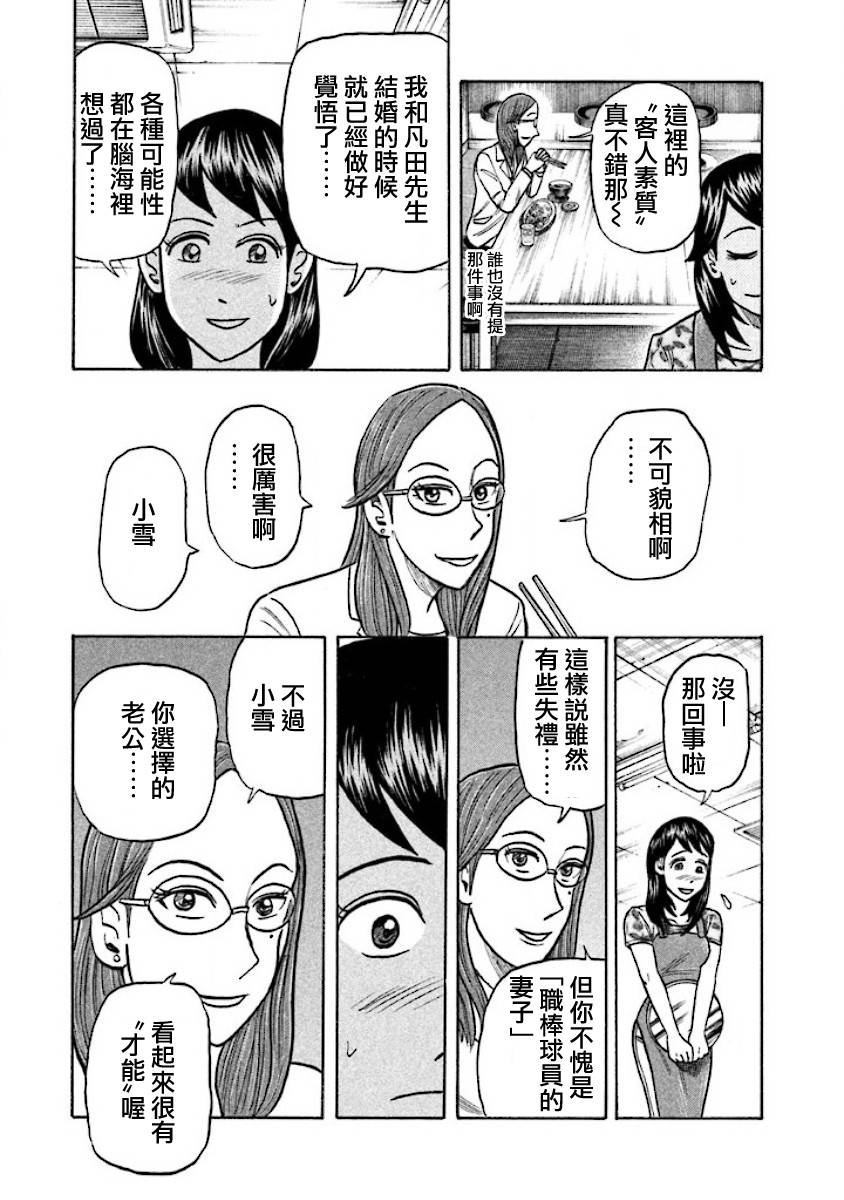 第02部28话 第5页