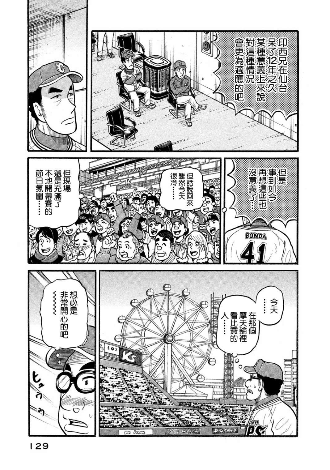 第03部07话 第3页