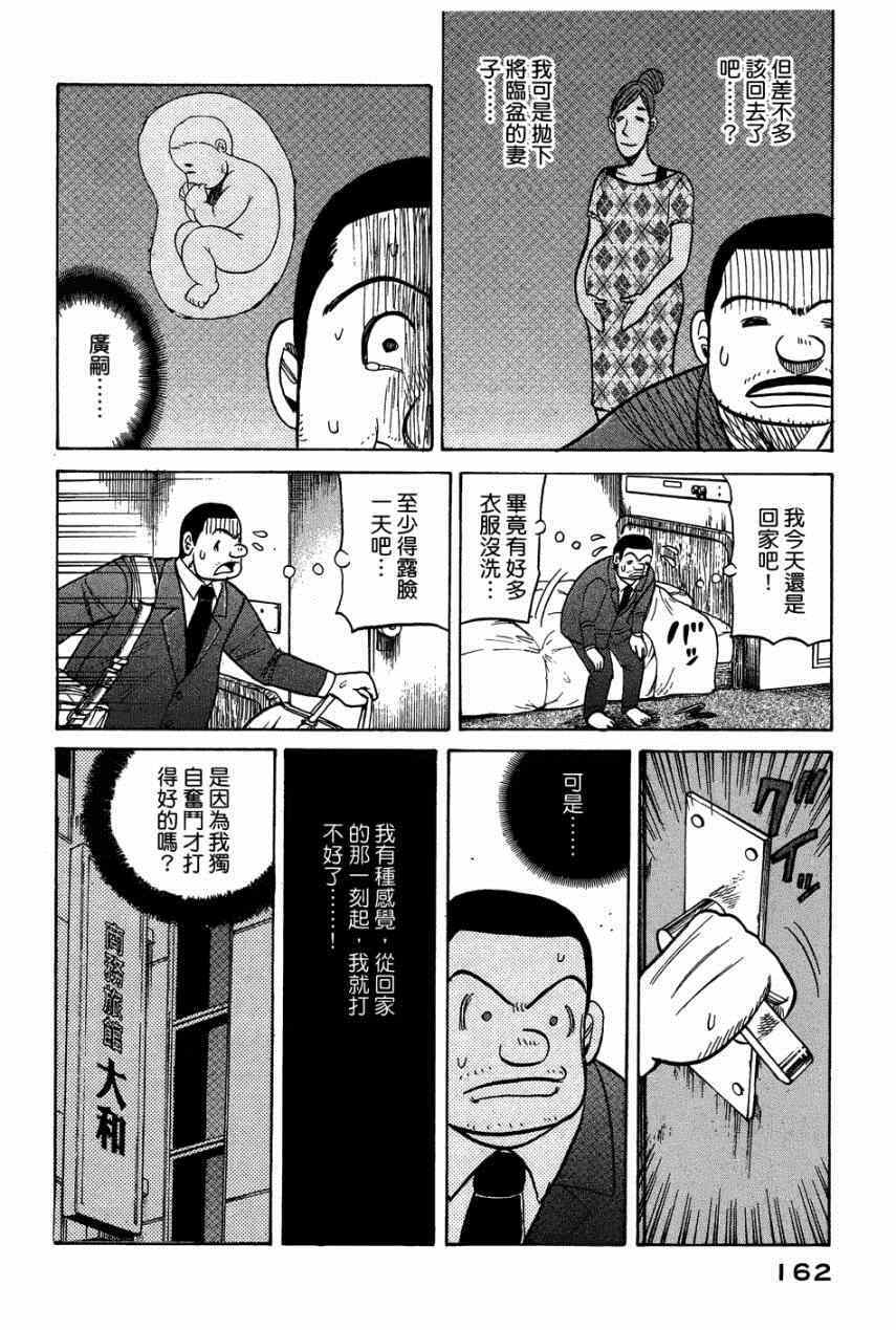第30话 第11页