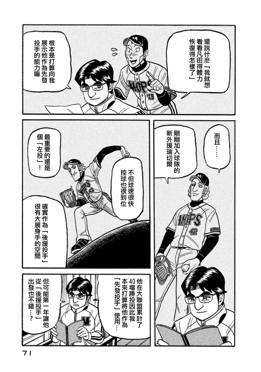 第02部105话 第7页
