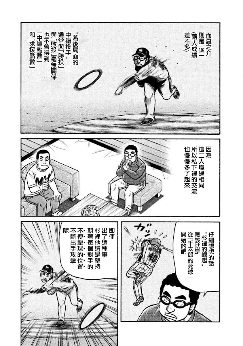 第02部23话 第15页