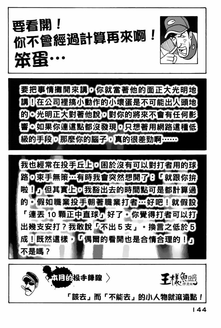 第21话 第18页