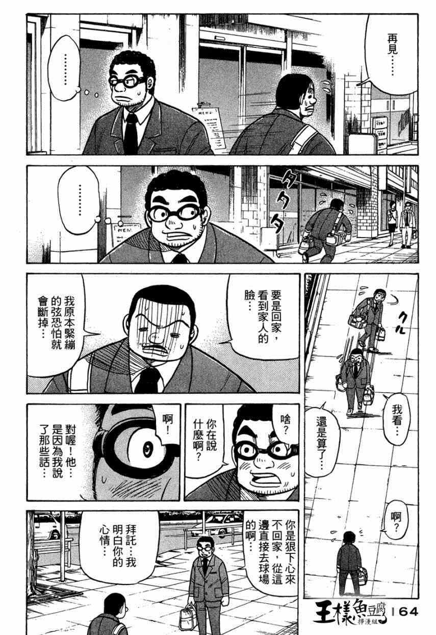 第30话 第13页