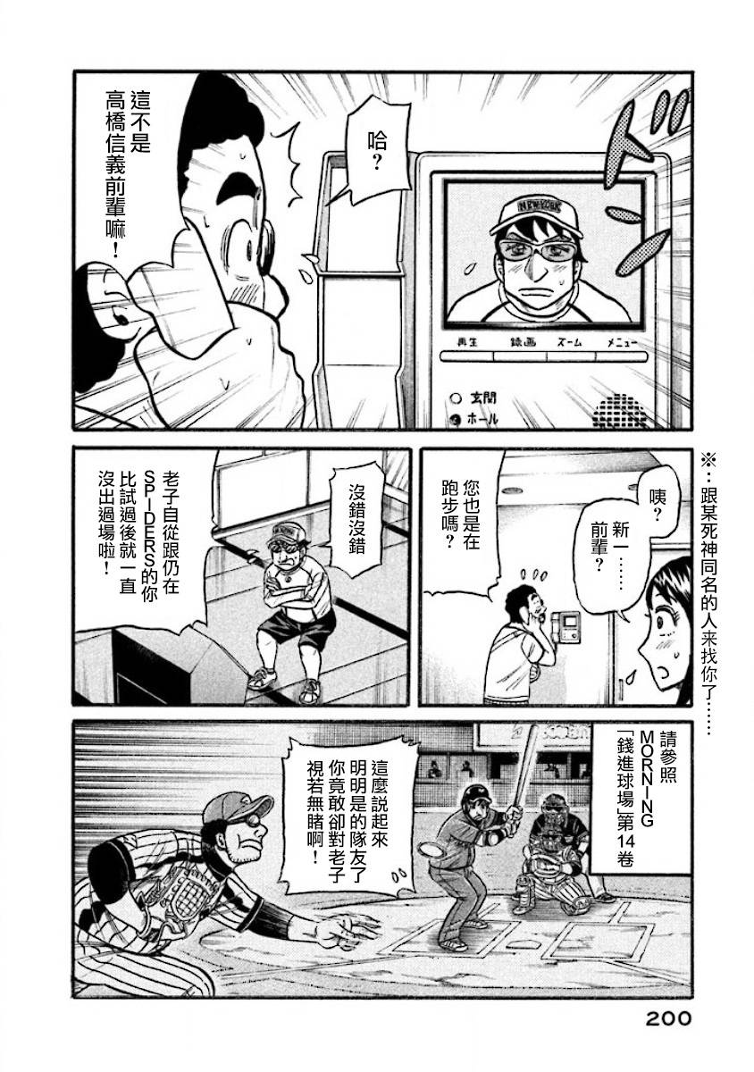 第02部40话 第17页