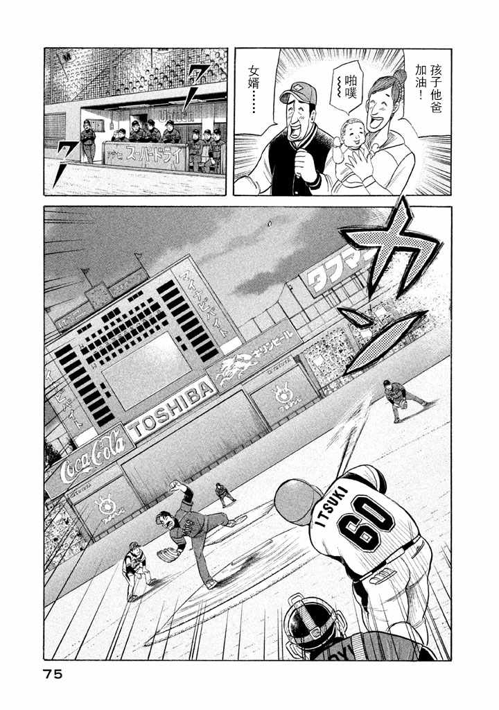 第73话 第21页