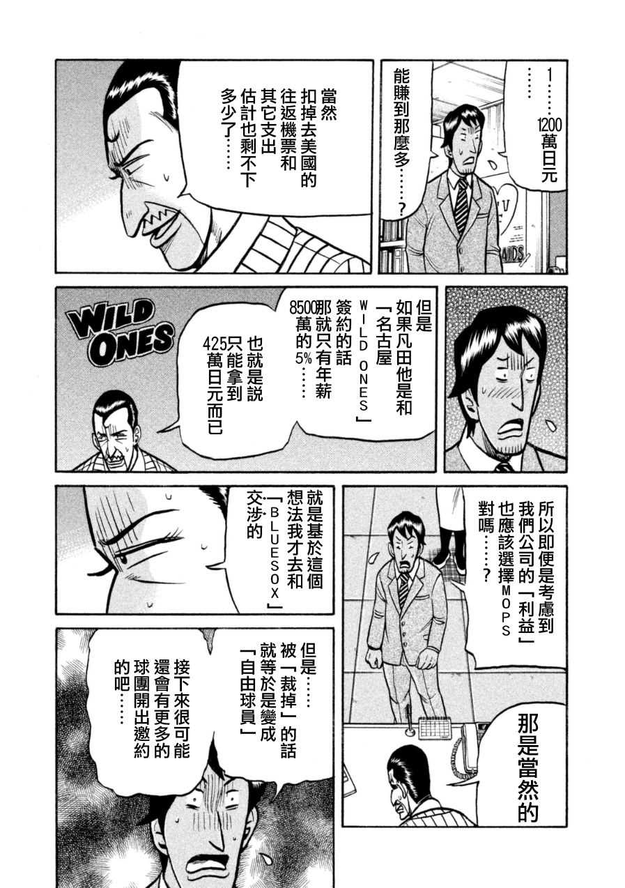 第152话 第7页