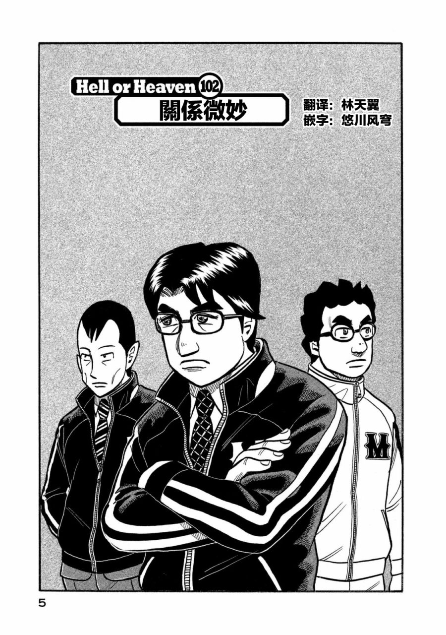 第02部102话 第2页