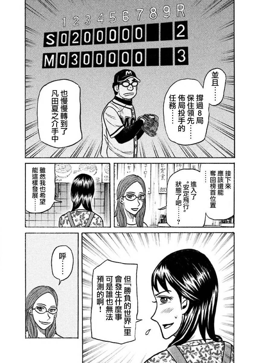 第02部28话 第10页