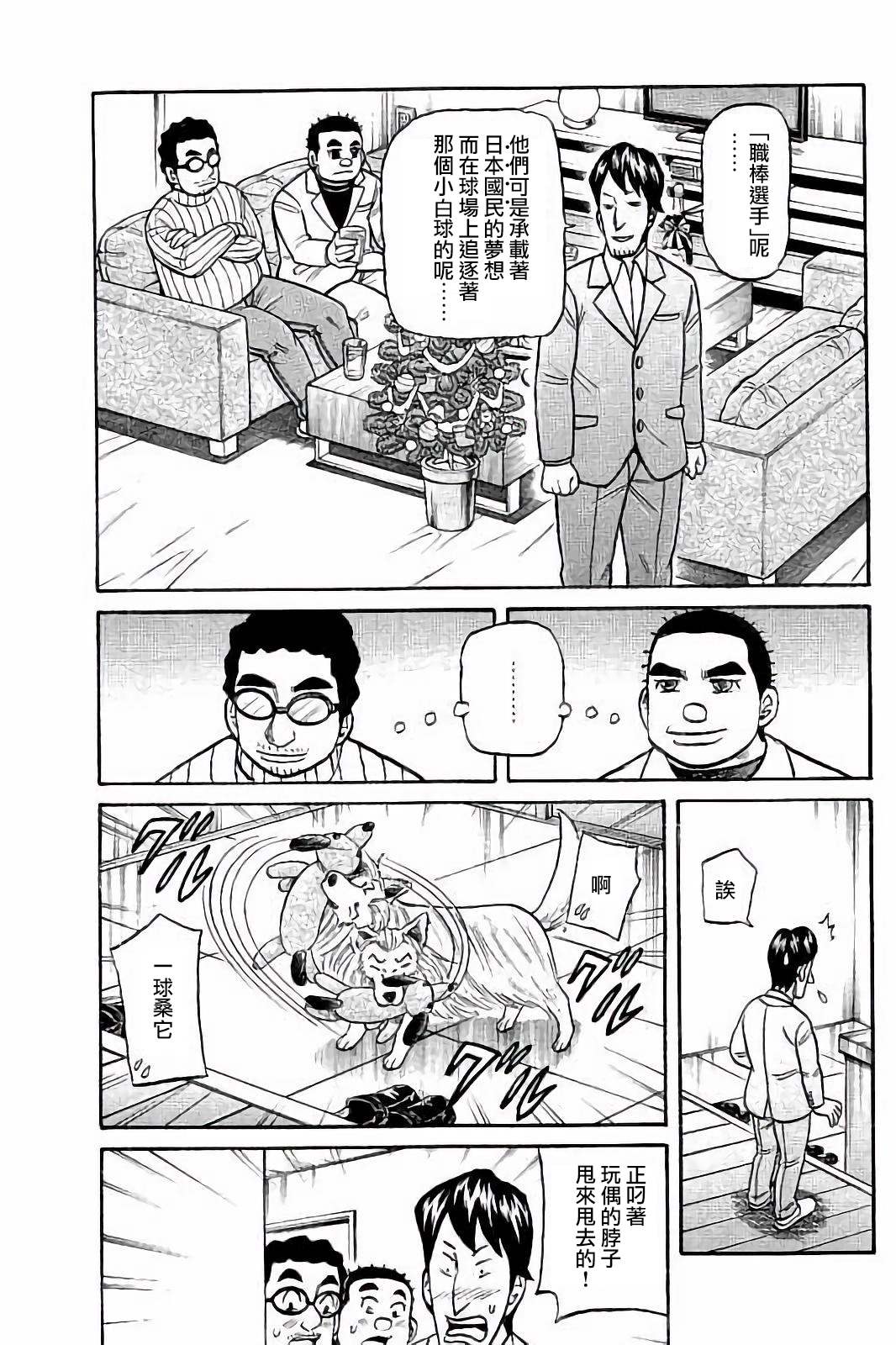 第02部52话 第18页