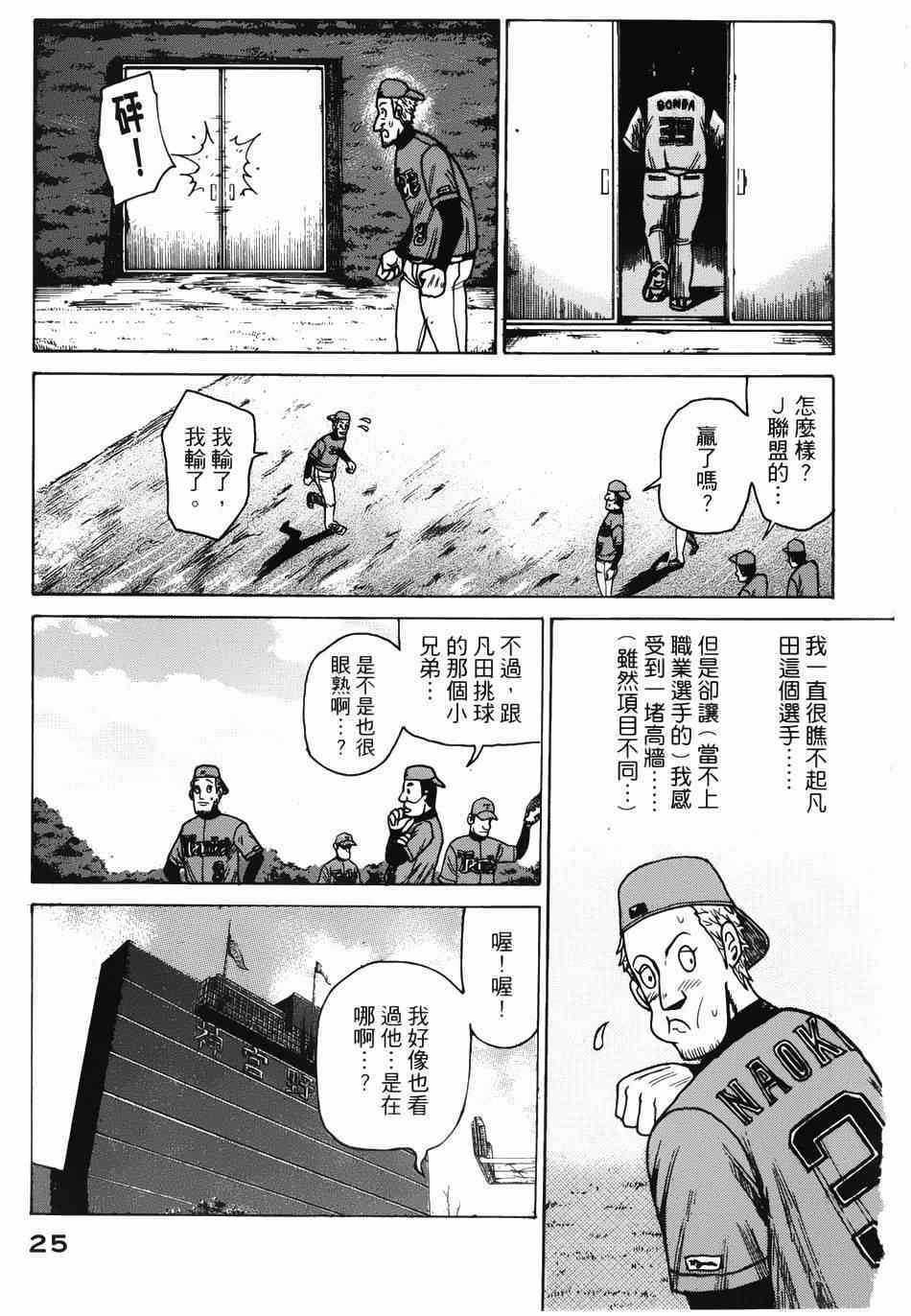第7话 第22页