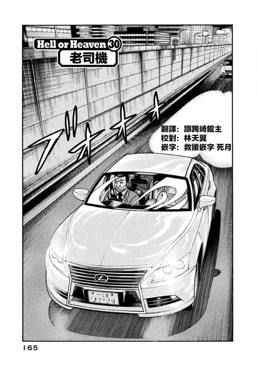 第02部29话 第2页