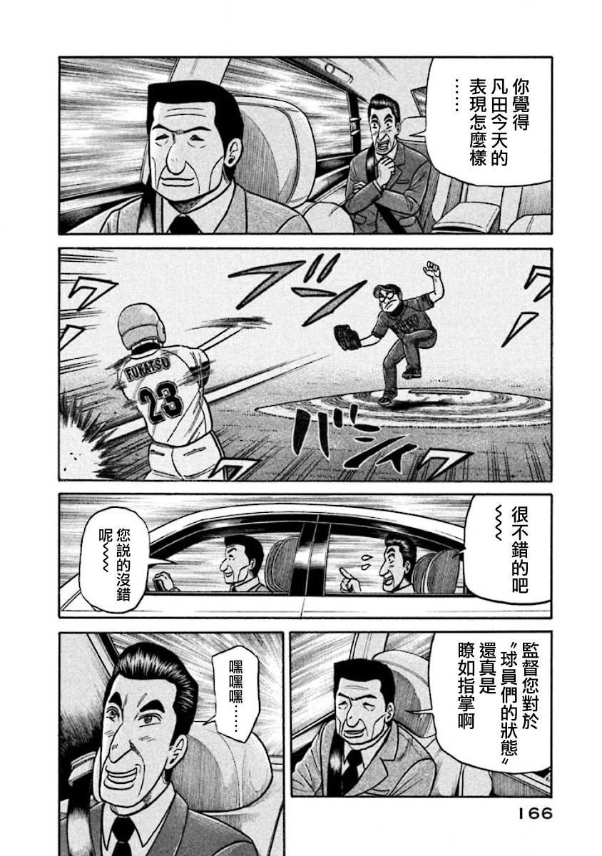 第02部29话 第3页