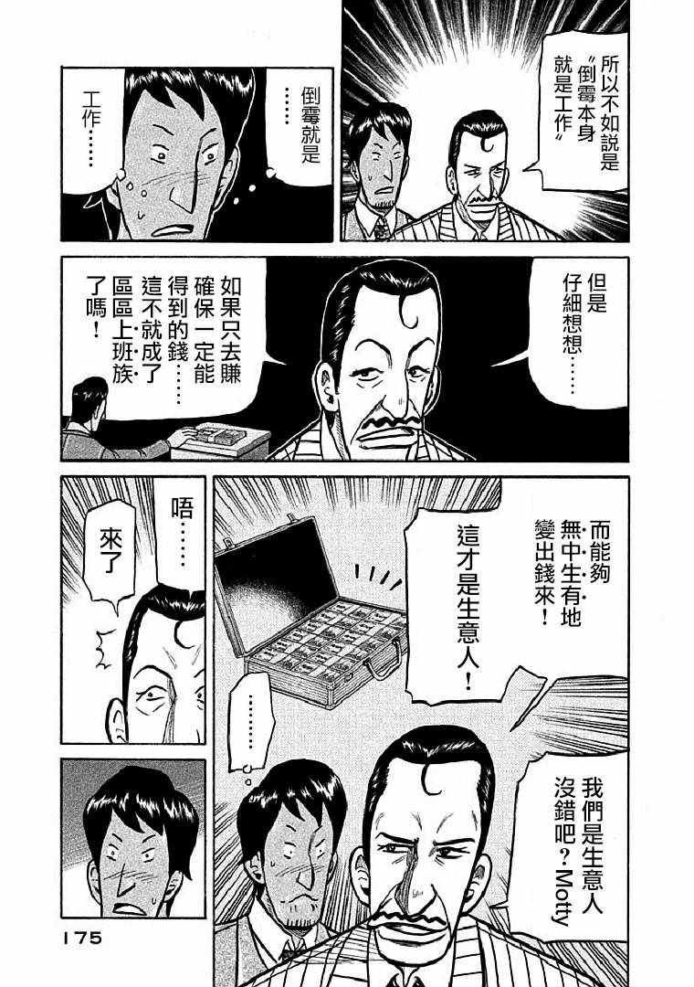 第113话 第21页
