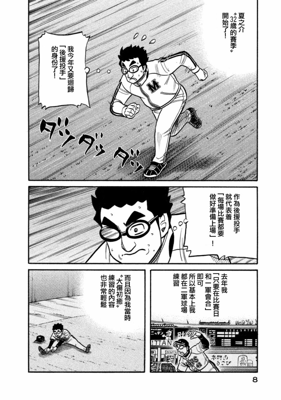 第02部102话 第5页