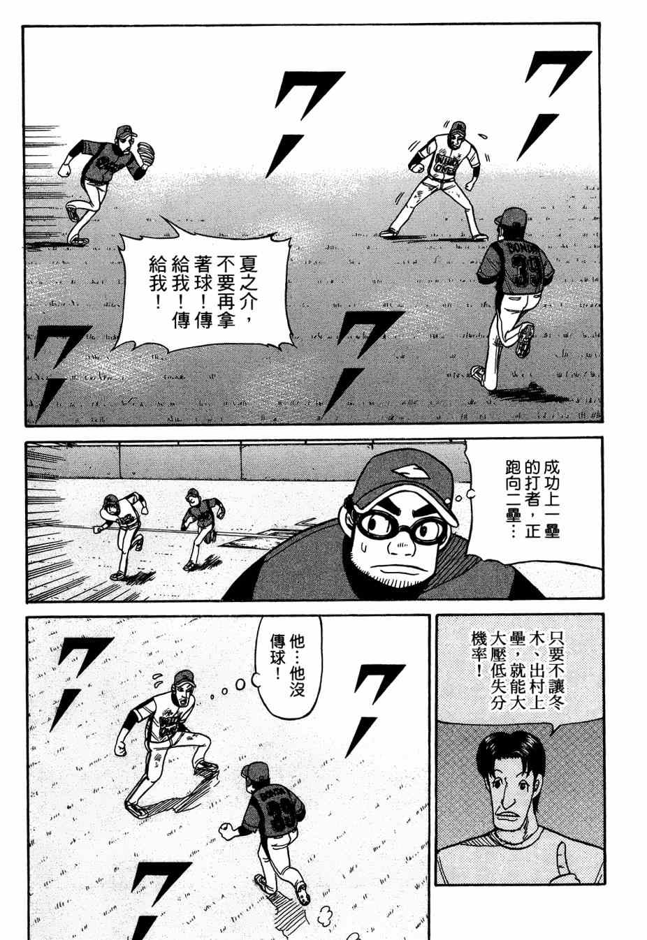 第26话 第19页