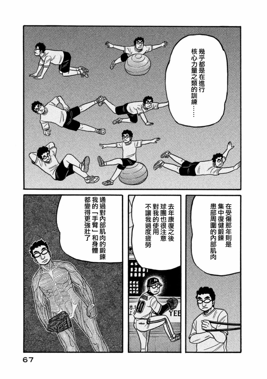第02部105话 第3页