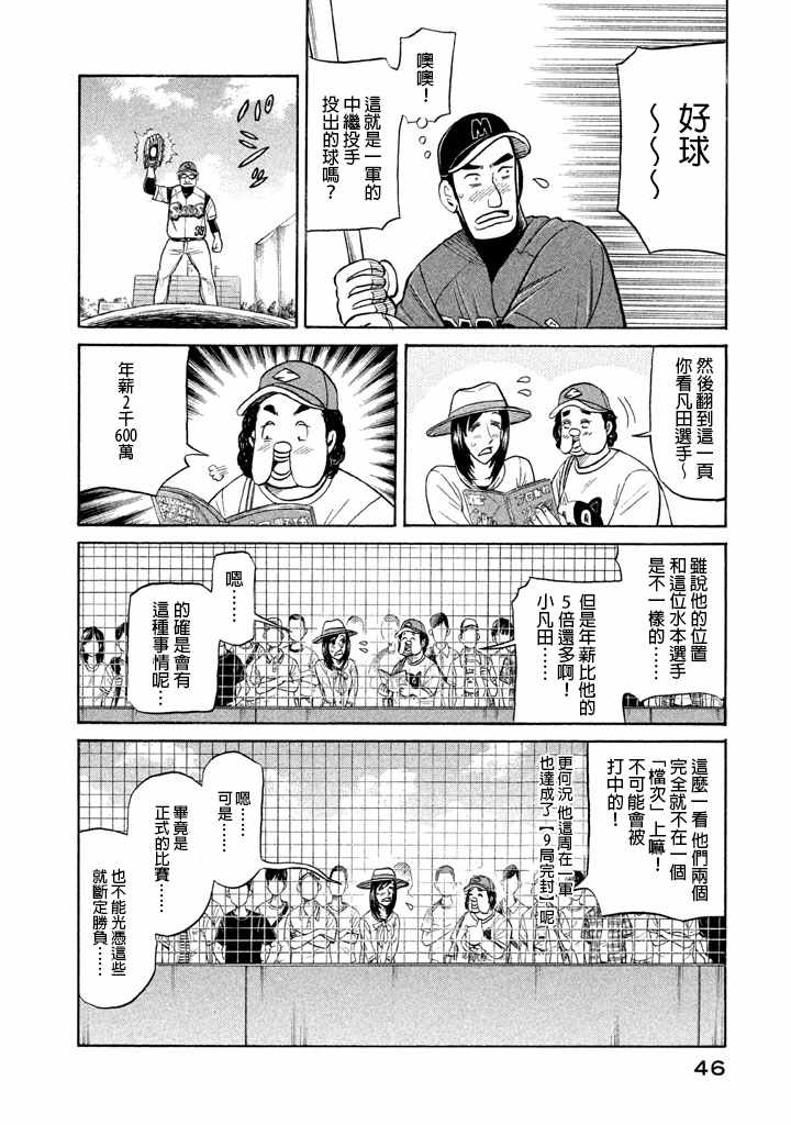第72话 第18页