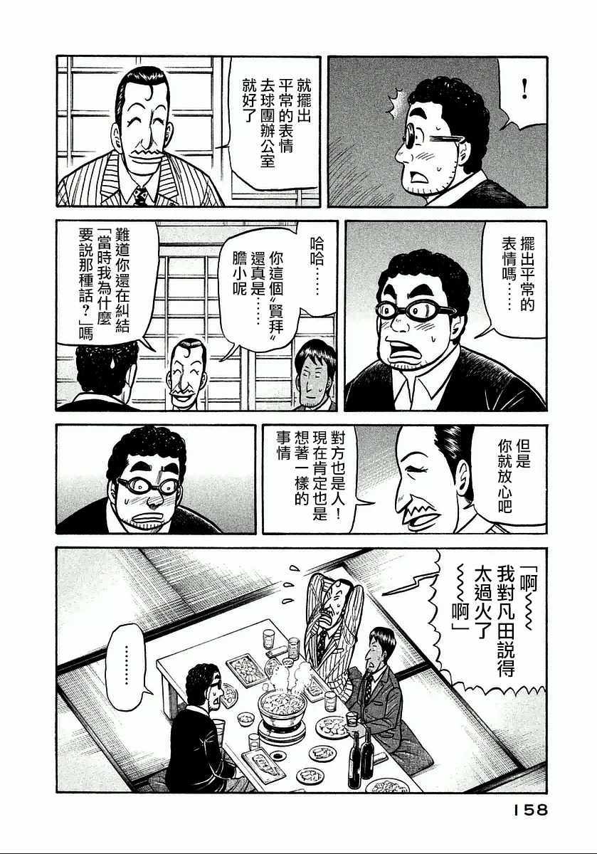 第123话 第8页