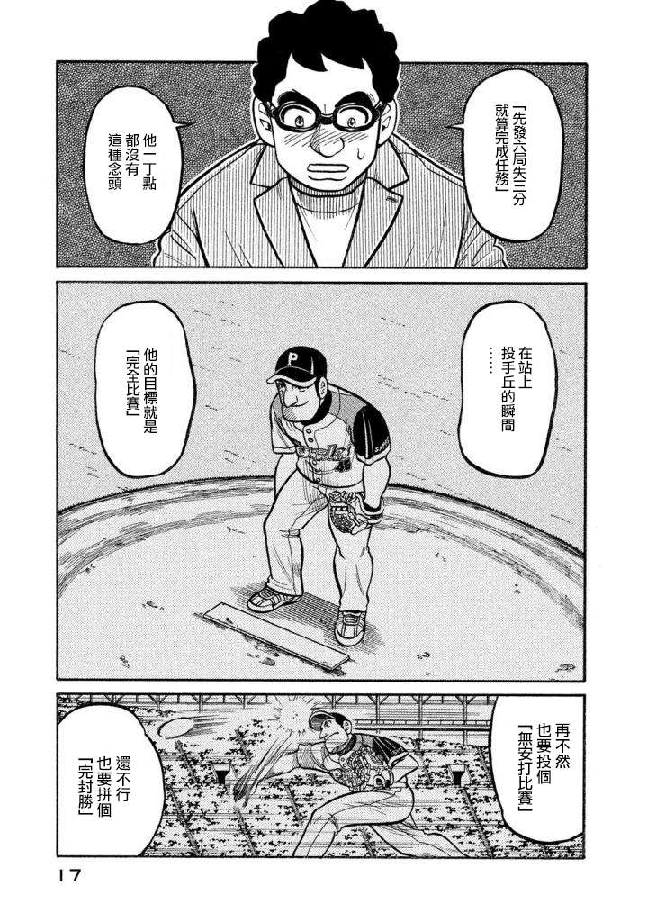 第02部132话 第13页