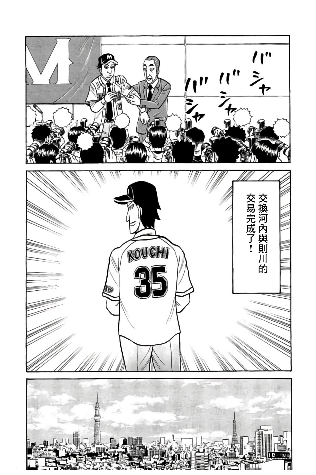 第02部86话 第2页