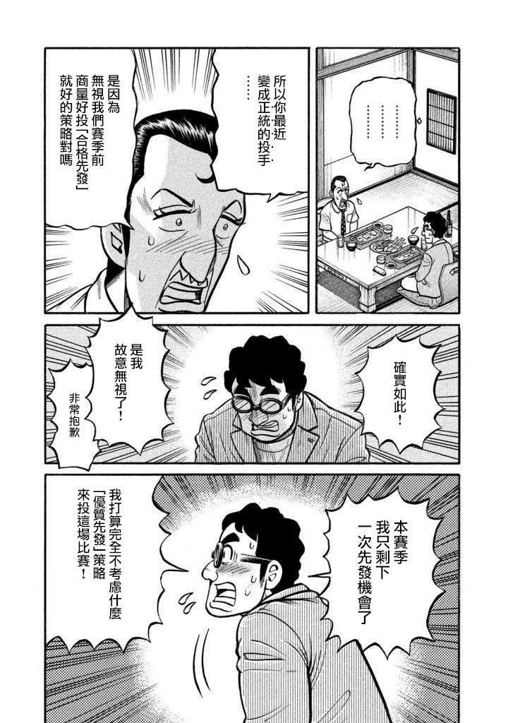 第02部132话 第15页